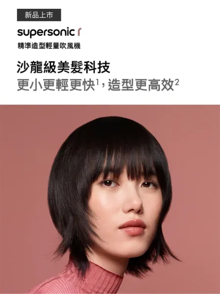 圖片 Dyson 戴森HD17 Supersonic r 精準造型 輕量吹風機 粉霧玫瑰