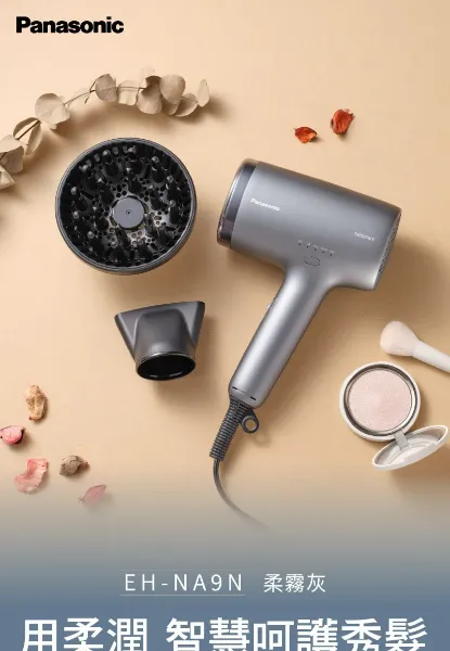 圖片 Panasonic 國際牌奈米水離子吹風機 EH-NA9N-H