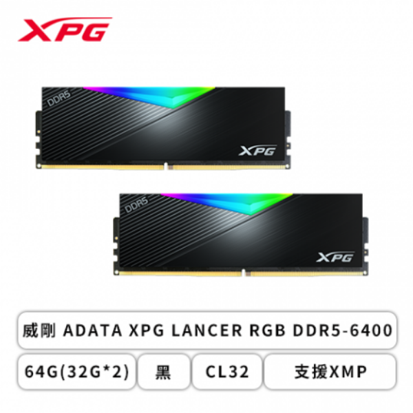 圖片 威剛 64G(雙通32G*2)D5-6400/CL32 Lancer RGB黑(AX5U6400C3232G-DCLARBK)