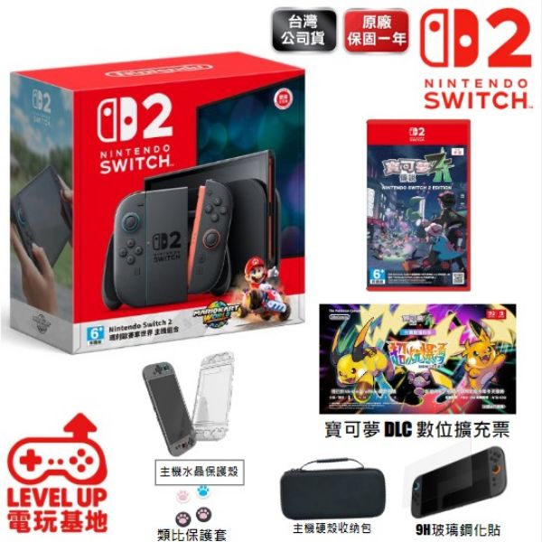 圖片 Nintendo Switch 2 瑪利歐賽車世界同捆主機+NS2 寶可夢傳說 Z-A +寶可夢超次元湧現 DLC+精美周邊組