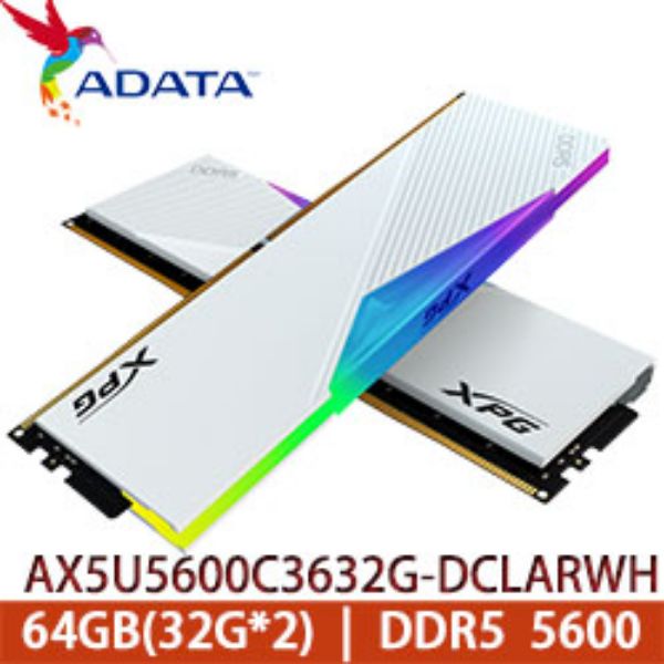 圖片 威剛 64G(雙通32G*2)D5-5600/CL36 Lancer RGB白(AX5U5600C3632G-DCLARWH)