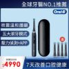 圖片 Oral-B 歐樂B德製微震Ai追蹤牙刷 iO TECH (電動牙刷) (附黑色旅行盒)