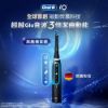 圖片 Oral-B 歐樂B德製微震Ai追蹤牙刷 iO TECH (電動牙刷) (附黑色旅行盒)