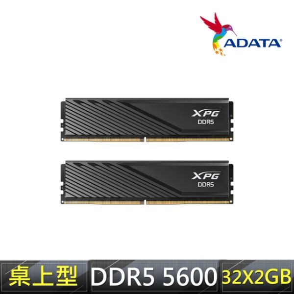 圖片 威剛 64G(雙通32G*2)D5-5600/CL46 LancerBlade矮 黑(AX5U5600C4632G-DTLABBK)