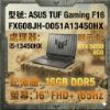 圖片 ⭐️ASUS ROG 華碩TUF Gaming F16 16吋電競筆電灰色(i5-13450HX/16GB/1TB/GeForce RTX 5050/WIN11/FX608JH-0051A13450HX)⭐️