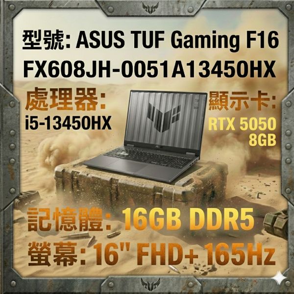 圖片 ⭐️ASUS ROG 華碩TUF Gaming F16 16吋電競筆電灰色(i5-13450HX/16GB/1TB/GeForce RTX 5050/WIN11/FX608JH-0051A13450HX)⭐️
