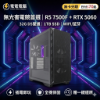 圖片 🌈無光害電競首選 R5 7500F + RTX5060 | 32G D5 | 黑悟空60幀 | 無卡分期日付$70起 | 贈一鍵還原