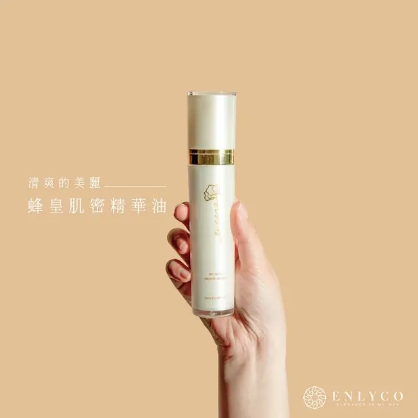 圖片 【茵可兒系列】蜂皇肌密精華油|單瓶