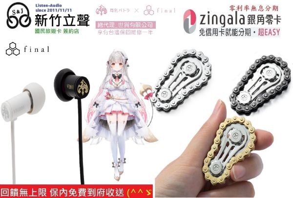 圖片 新竹立聲 | 周防帕特拉 × final VR1000 for ASMR -Patra- 再送一個指尖陀鏍