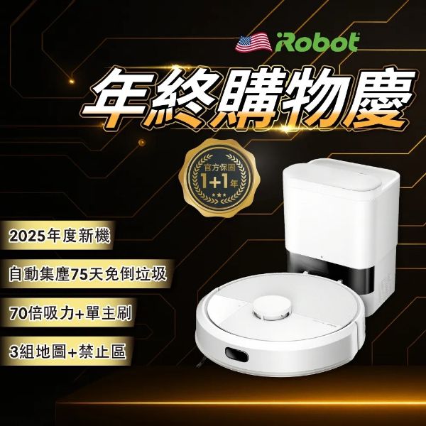 圖片 iRobot【美國機器人】Roomba 105 Combo 自動集塵掃拖機器人