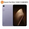 圖片  Xiaomi Pad Mini WiFi(12G/512G)