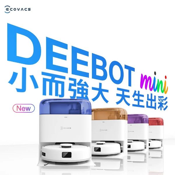 圖片 ECOVACS 科沃斯全新DEEBOT mini 全能掃拖機器人(超小機身/全能基站/毛髮不纏繞/靜音清潔/四色任選
