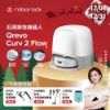 圖片 Roborock 石頭科技Qrevo Curv 2 Flow 搖滾巨星 掃拖機器人(滾筒拖地/20000Pa/自動洗烘)