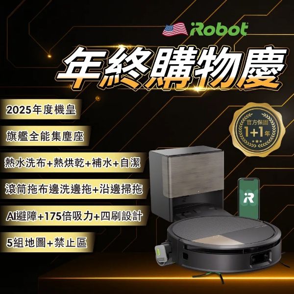 圖片 iRobot【美國機器人】Roomba Max 705 Combo 全能滾筒旗艦機皇掃拖機器人