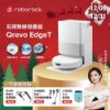 圖片 Roborock 石頭科技Qrevo EdgeT白升仕掃拖機器人(智慧升降LDS/三重零纏繞/18500Pa/自動複拖複洗/75度熱水洗)