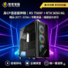 圖片 🔥高CP值遊戲神機 R5 7500F + RTX5050 8G | 16G D5 | 暢玩2077 GTA5 | 無卡分期日付$65起 | 贈一鍵還原