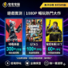 圖片 🔥高CP值遊戲神機 R5 7500F + RTX5050 8G | 16G D5 | 暢玩2077 GTA5 | 無卡分期日付$65起 | 贈一鍵還原