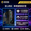 圖片 🔥高CP值遊戲神機 R5 7500F + RTX5050 8G | 16G D5 | 暢玩2077 GTA5 | 無卡分期日付$65起 | 贈一鍵還原