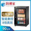 圖片 防潮家90公升旗艦微電腦型電子防潮箱FD-86A