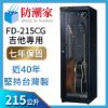 圖片 防潮家215公升吉他貝斯專用電子防潮箱(FD-215CG)