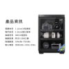 圖片 電子防潮箱 相機乾燥箱 除濕防潮櫃 乾燥箱 除濕櫃 除濕箱 吸濕箱 32升
