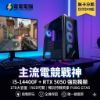 圖片 🌑電競新寵【i5-14400F + RTX 5050 獨顯】雙通16G | 1TB高速SSD | RGB可控 | 暢玩特戰英豪 PUBG GTA5 | 無卡分期日付$49 | 贈一鍵還原