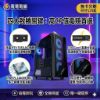 圖片 🌑電競新寵【i5-14400F + RTX 5050 獨顯】雙通16G | 1TB高速SSD | RGB可控 | 暢玩特戰英豪 PUBG GTA5 | 無卡分期日付$49 | 贈一鍵還原