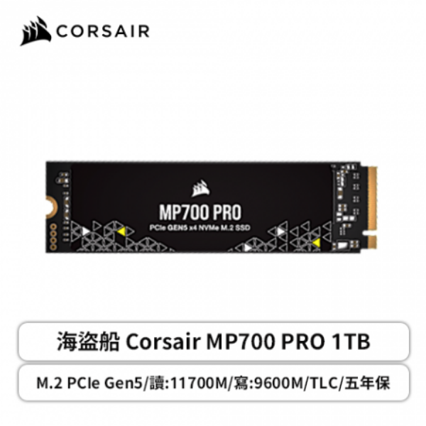 圖片 海盜船 Corsair MP700 PRO 1TB Gen5/讀11700/寫9600【五年保】