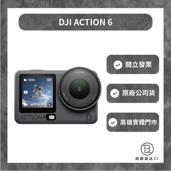 圖片 Osmo Action 6 暢拍套裝