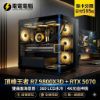 圖片 👑頂峰王者【AMD R7 9800X3D + RTX 5070 獨顯】32G D5 | 360 LCD水冷 | 雙曲面海景房 | 4K光追 建模剪輯神機 | 無卡分期日付$95起