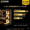 圖片 👑頂峰王者【AMD R7 9800X3D + RTX 5070 獨顯】32G D5 | 360 LCD水冷 | 雙曲面海景房 | 4K光追 建模剪輯神機 | 無卡分期日付$95起