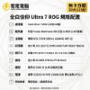 圖片 🌈白控絕對失守！整機全白 ROG 信仰戰艦 Ultra 7 + RTX 5070 Ti 夢幻登場🌈