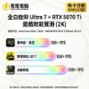 圖片 🌈白控絕對失守！整機全白 ROG 信仰戰艦 Ultra 7 + RTX 5070 Ti 夢幻登場🌈