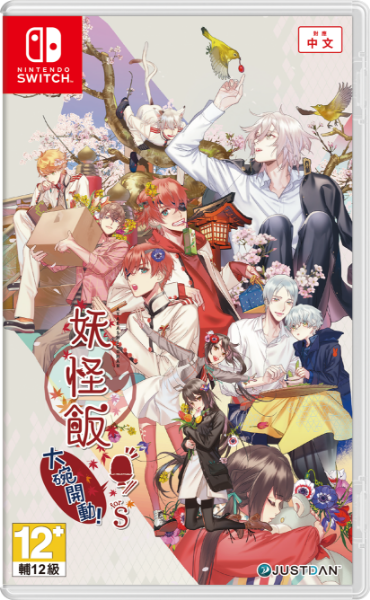 圖片 （預購）2026-04-23 NS 妖怪飯～大碗開動！～for S 中文版