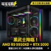 圖片 【鎮店機皇，實力展示】頂點之上！AMD R9 + RTX 5090 終極 AI 算力巨獸｜128G 海量記憶體｜夢幻旗艦，VIP 專人服務