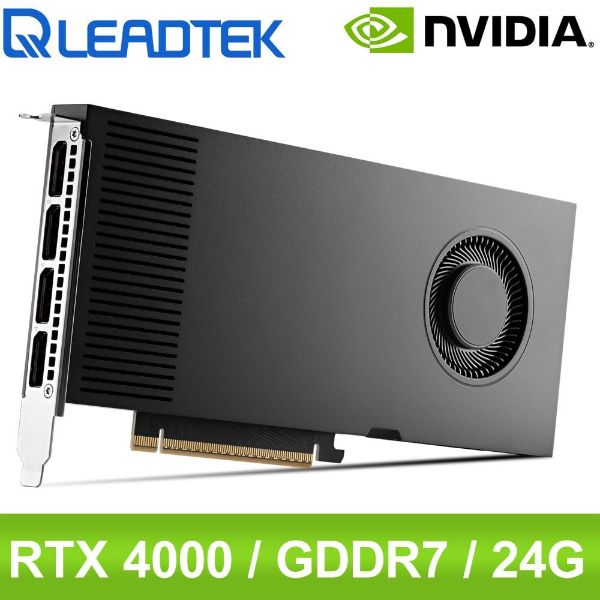 圖片 麗臺 NVIDIA RTX PRO 4000 Blackwell 24GB GDDR7 工作站繪圖卡【少量.價可議】