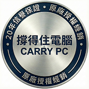 撐得住電腦｜板橋樹林 20年實體店·專業組裝維修·全台電競主機配送