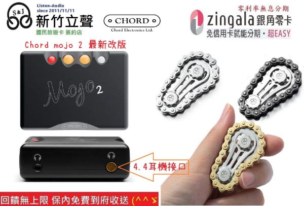 圖片 新竹立聲 | 現貨完售目前預購中 Chord Mojo 2 最新改款 4.4 耳機平衡版 台灣公司貨 雅士代理