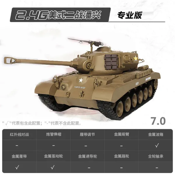 圖片 [酷飛] 恆龍遙控坦克金屬履帶式玩具車軍事模型成人男孩電動3838-1遙控車 專業版（金屬履帶)