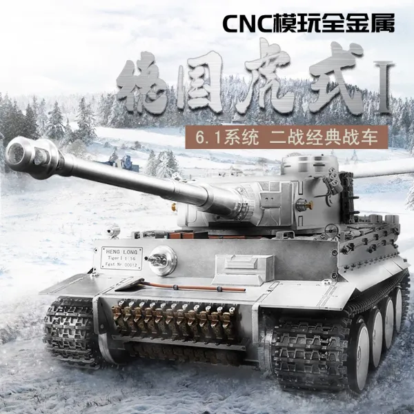 圖片 [酷飛] 恆龍1比16全金屬電動德國虎I虎式遙控坦克兒童手柄玩具模型戰車