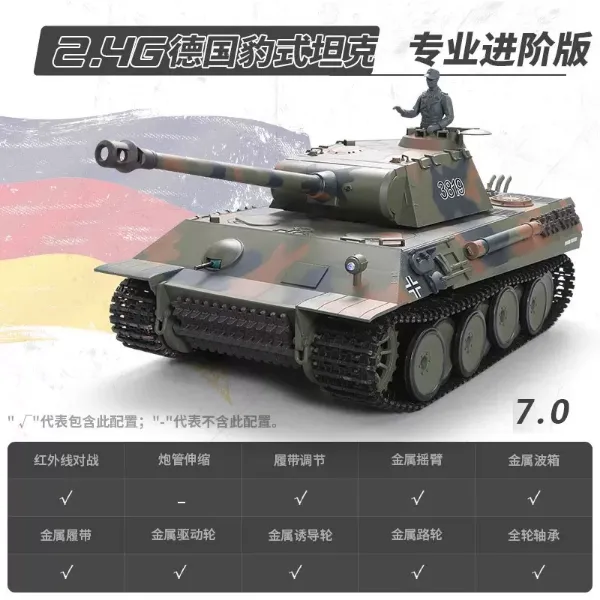 圖片 [酷飛] 恆龍遙控坦克金屬履帶式玩具車軍事模型成人男孩電動3819-1遙控車 豹式-專業進階版