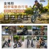 圖片 S63全地形越野電動自行車