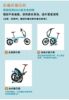 圖片 S16三折疊電動自行車