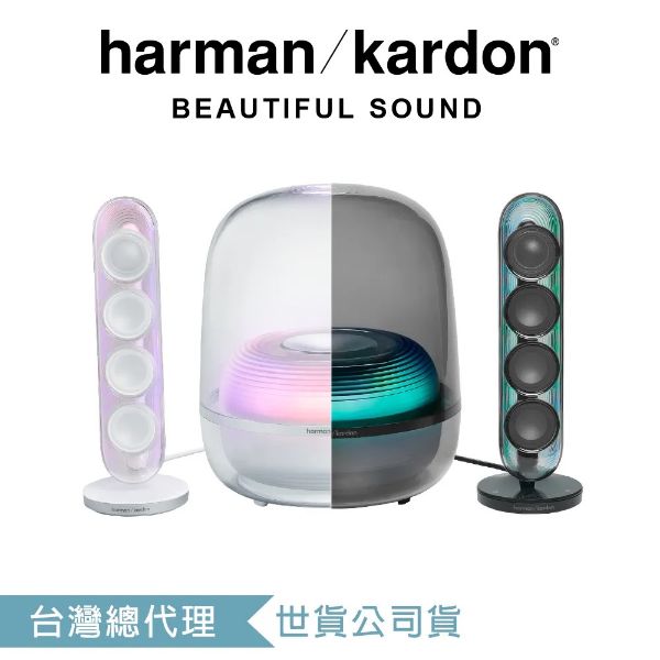 圖片 Harman Kardon 哈曼卡頓SoundSticks 5 2.1聲道多媒體水母喇叭