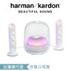圖片 Harman Kardon 哈曼卡頓SoundSticks 5 2.1聲道多媒體水母喇叭