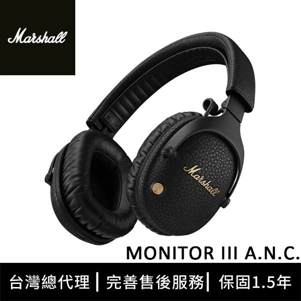 圖片 MarshallMonitor III A.N.C. 主動式抗噪藍牙耳機
