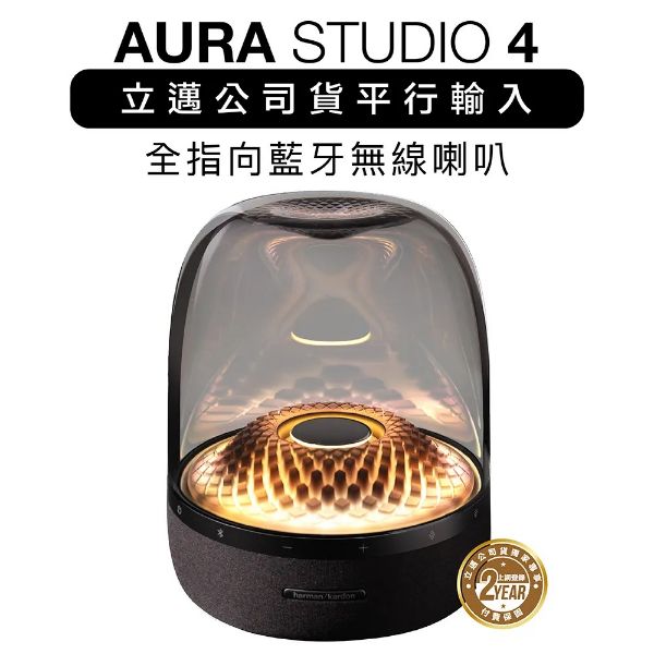圖片 Harman Kardon 哈曼卡頓藍牙喇叭 Aura Studio 4 四代無線水母 黑色