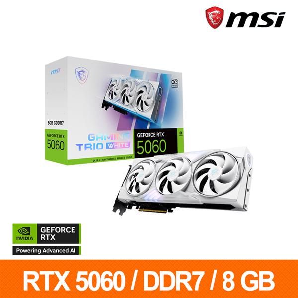 圖片 微星 RTX5060 8G GAMING TRIO OC WHITE(2640MHz/30cm/三風扇/註冊五年)