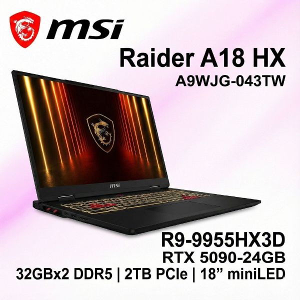 圖片 ⭐️MSI 微星Raider A18 HX 18吋 電競miniLED筆電黑色(R9-9955HX3D/32GBx2/2TB/RTX 5090-24GB/WIN11/A9WJG-043TW)⭐️