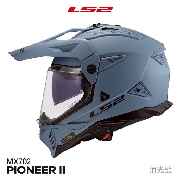 圖片 LS2 MX-702素色